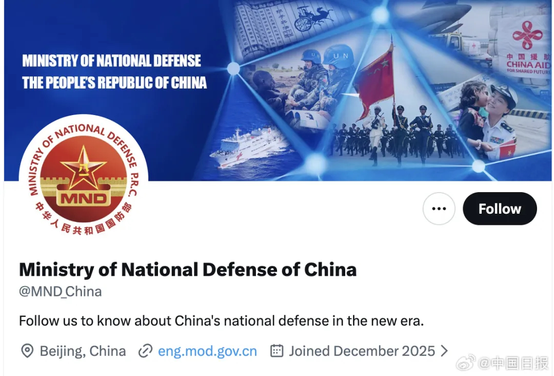 【#国防部开通海外社交媒体账号# ：“见证历史，我们来了”】据中国日报报道，12