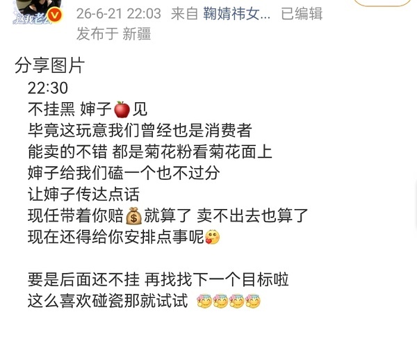 田曦薇粉丝嘴好欠啊干嘛跑鞠婧祎红稿下面👄人造型这波橘丝wwzz！！！ 