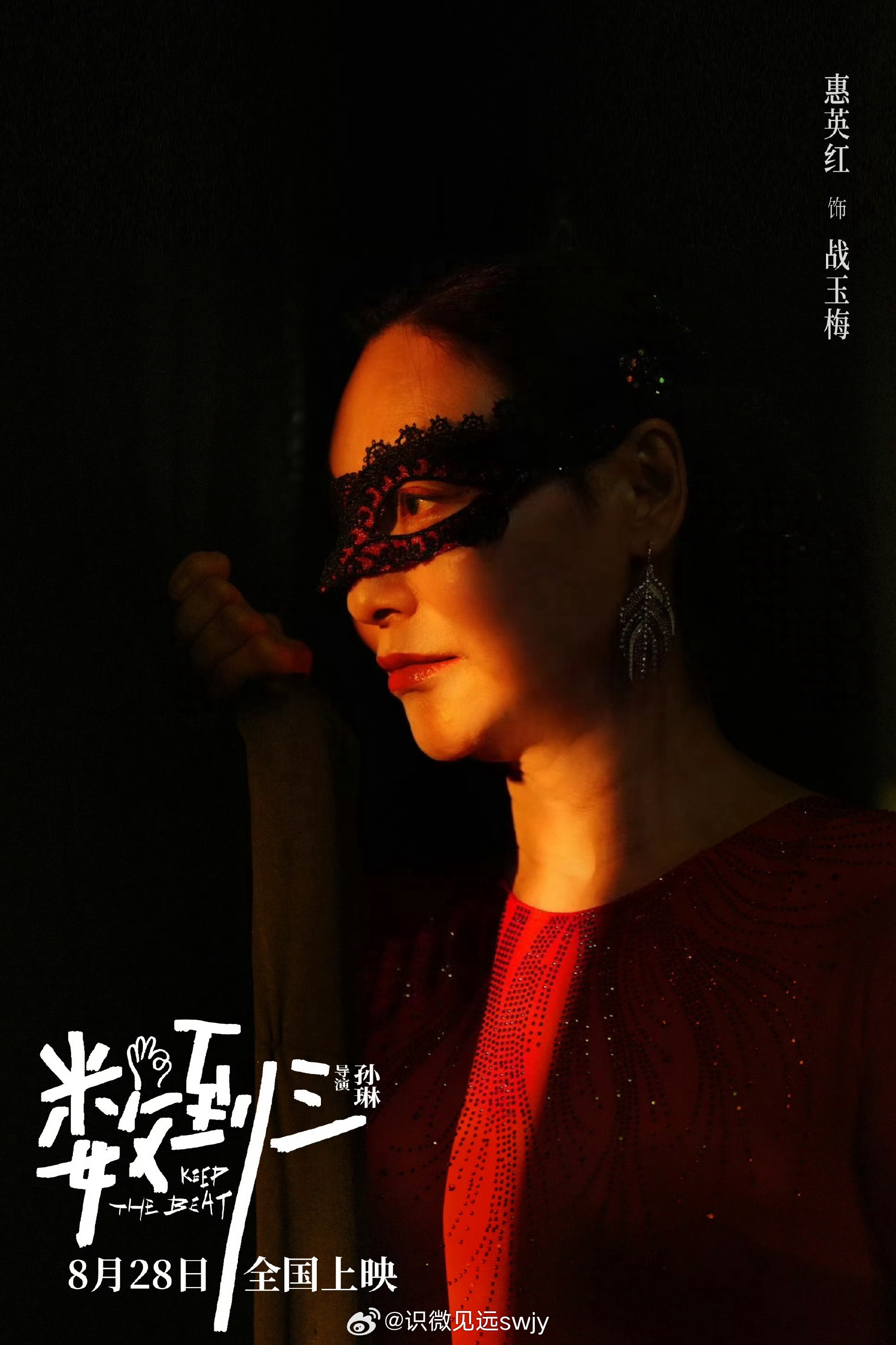 电影数到三定档“一颗心脏，两个孩子，三个秘密”展开，少年何一帆之死是否另有隐情，