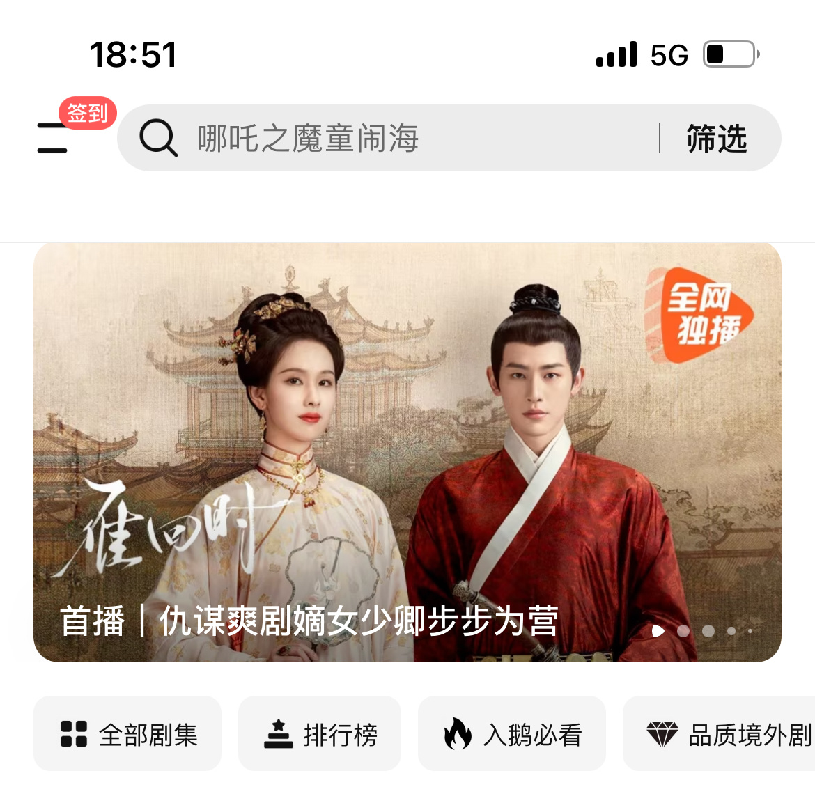 陈都灵雁回时开播啦[羞嗒嗒][羞嗒嗒] ​​​