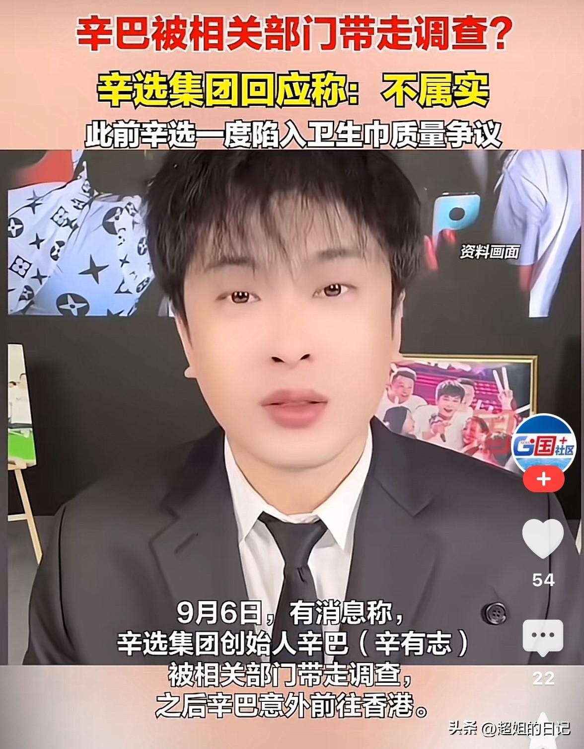 有消息称，辛巴已经被相关部门带走，辛巴方回应，消息是假的！

有多少人，希望看到