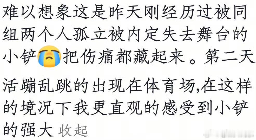 苏新皓感谢你没放弃苏新皓感谢你走到我们前面 