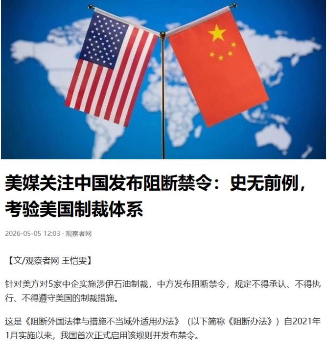 美媒难得慌了一次！5月5日华尔街日报紧急发文：中国这次是来真的了！过去中方虽然谴