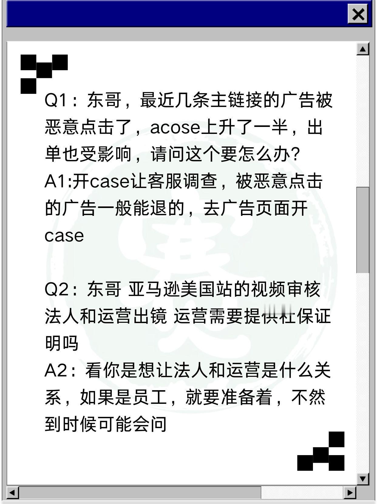 主链接的广告被恶意点击了，acose上升了一半，出单也受影响，应该怎么办？？？