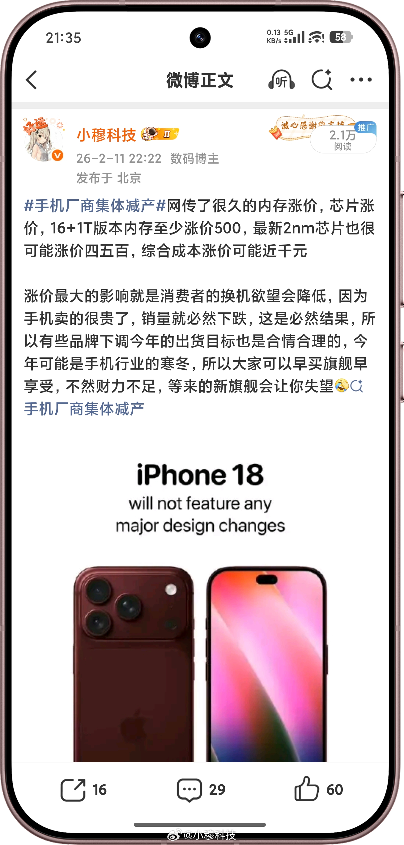 不出意外，从今年的新机来看，受涨价影响，都卖的很差，包括今天和接下来的新机都不会