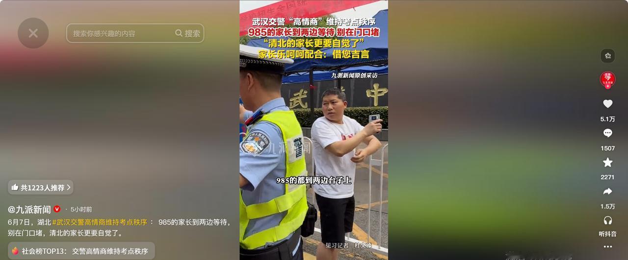 武汉交警一句话，解决了全国高考考点头疼了十几年的大难题。

谁都知道，高考考点门