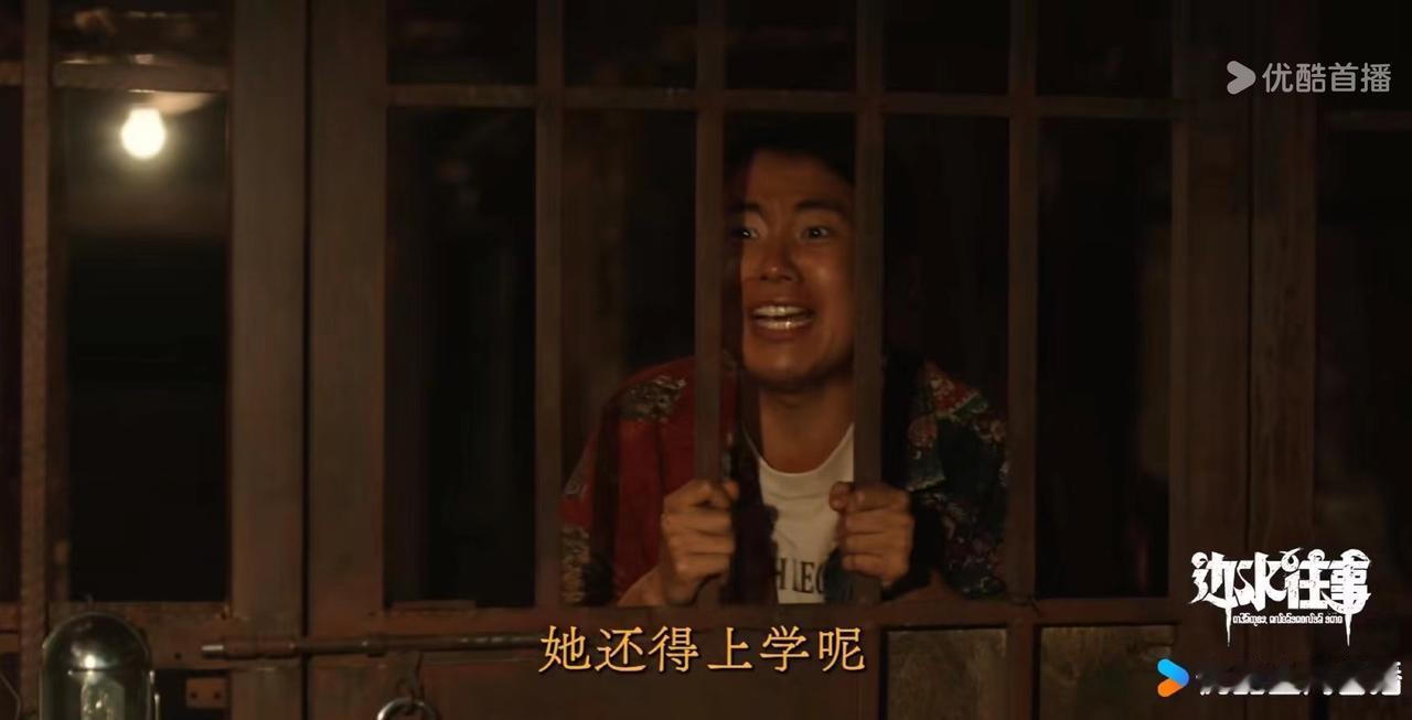 《边水往事》中，小郭黑化其实是必然的！

同样是打工。

他来三边坡，就是被欺负