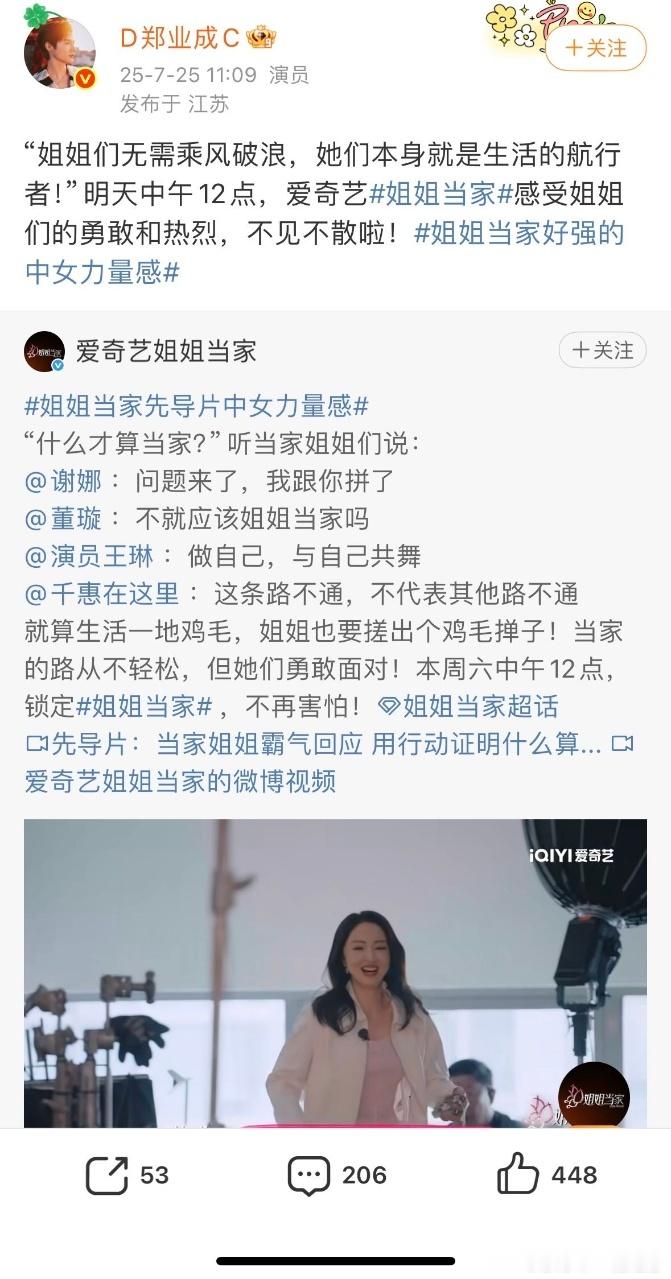娱乐[超话]姐姐当家摇来了好多人姐姐当家摇来了半个娱乐圈姐姐当家摇来了好多人 ​