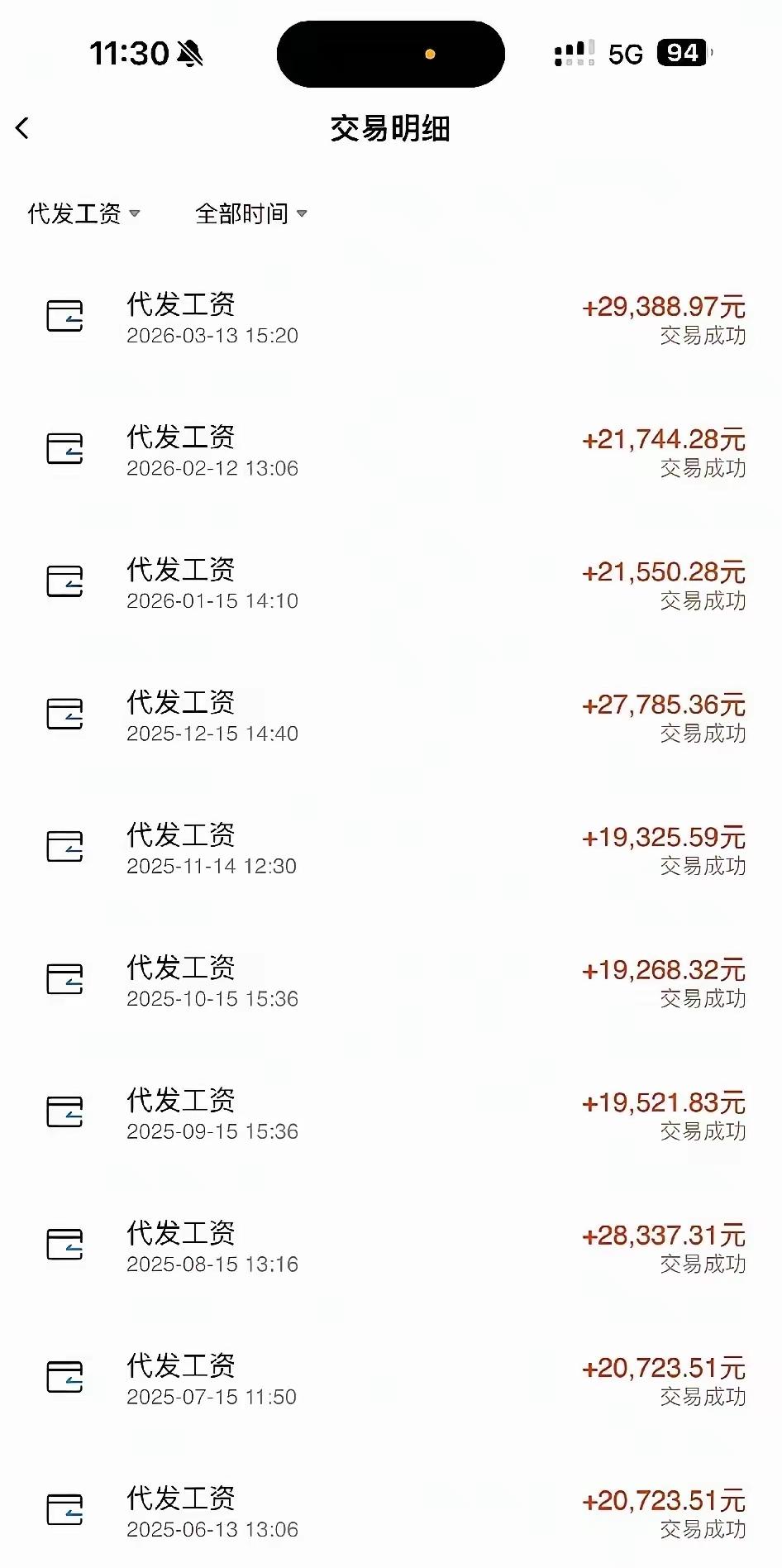 [捂脸][what][灵光一闪]最近刷到一条帖子，有人晒工资单，配文说“这份薪水