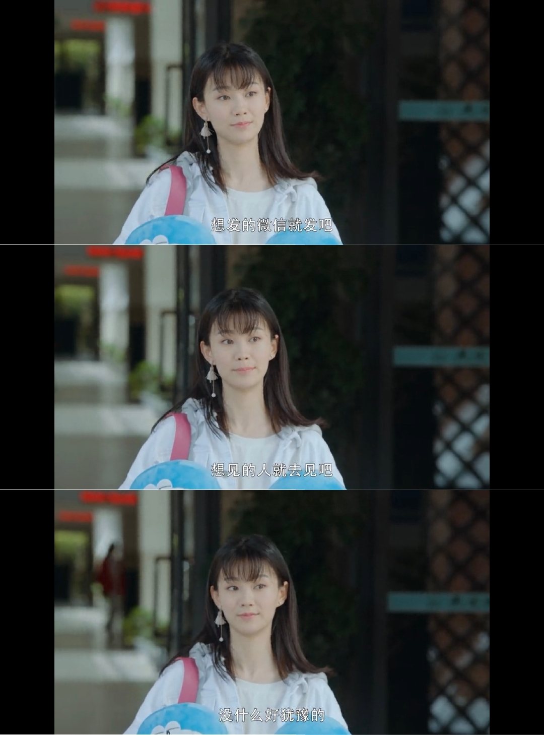 “想发的微信就发吧，想见的人就去见吧，没什么好犹豫的。”——《致我们暖暖的小时光