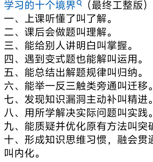 张老师说“学习是你这辈子遇到最简单的事”。

我觉得他说的确实正确，只要掌握了正