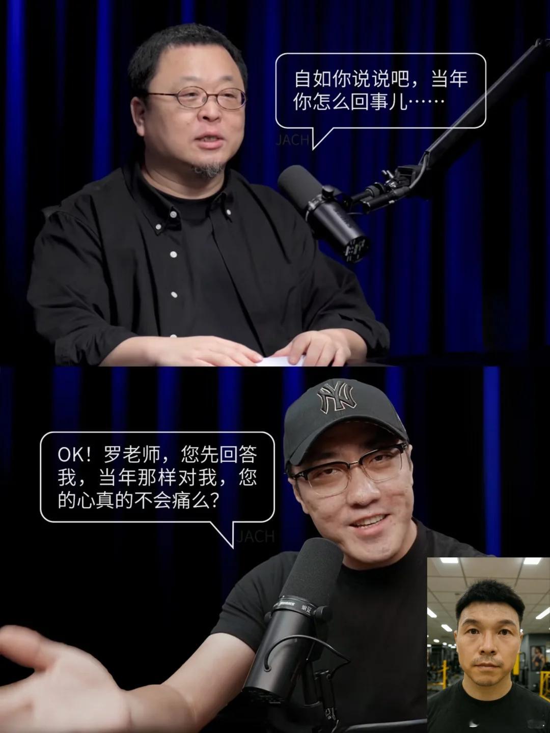 王自如隔空回应罗永浩王自如说上罗永浩节目有心理阴影 2014年那场长达3小时的“