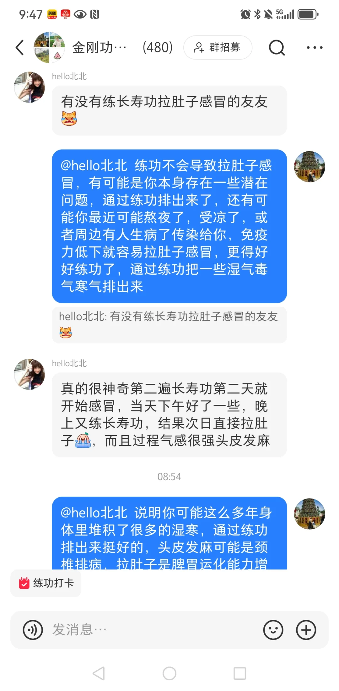 关于练功排bing相关解答