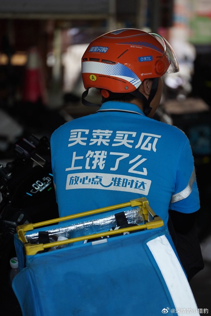 昨天来我家送外卖的小哥看我穿了工服开的门，他问我：哥你也是跑【饿了么】的吗？