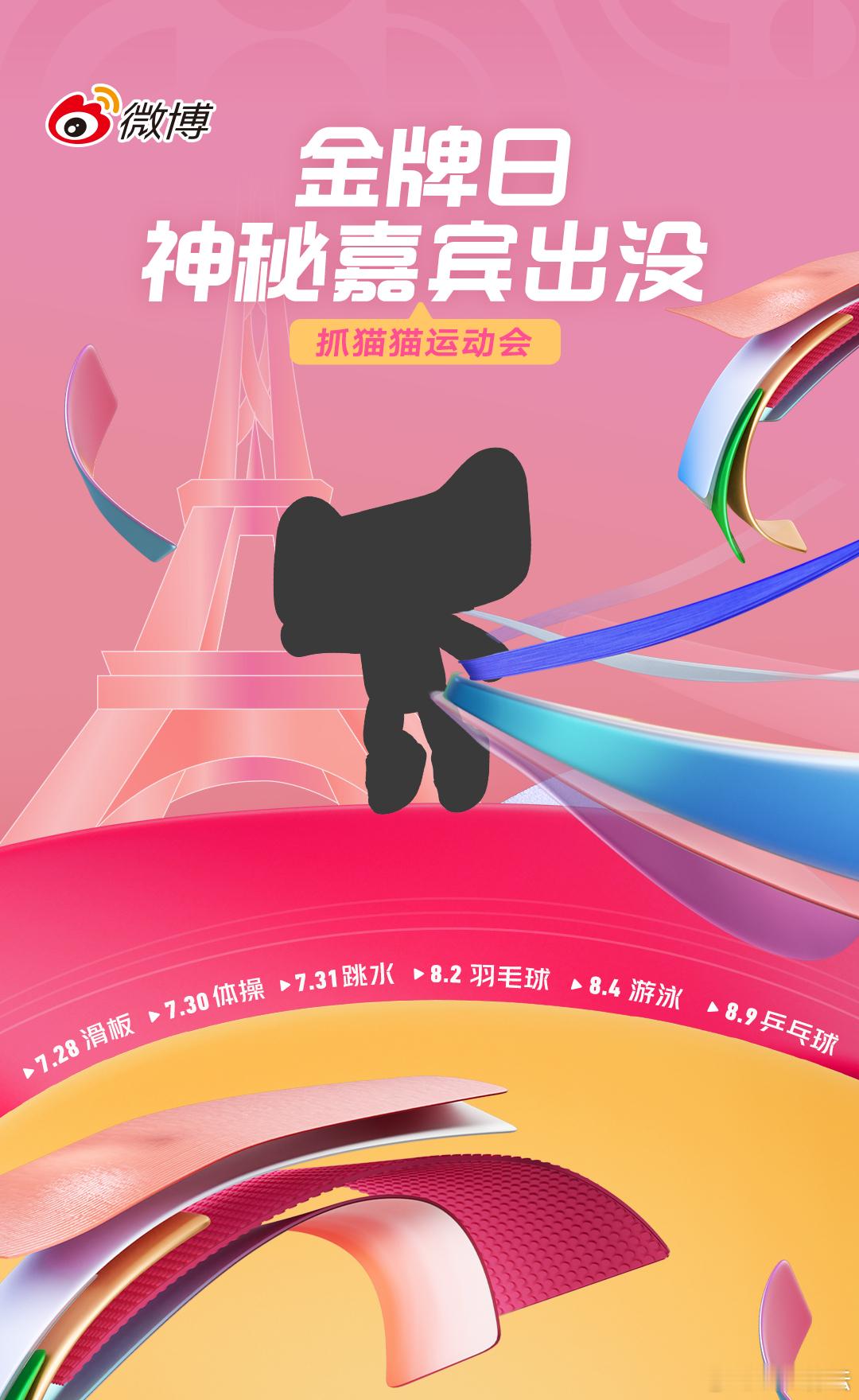 #邓亚萍喊你集猫卡#在她的运动生涯中，共获得18个世界冠军🏆，其中包括两届奥运