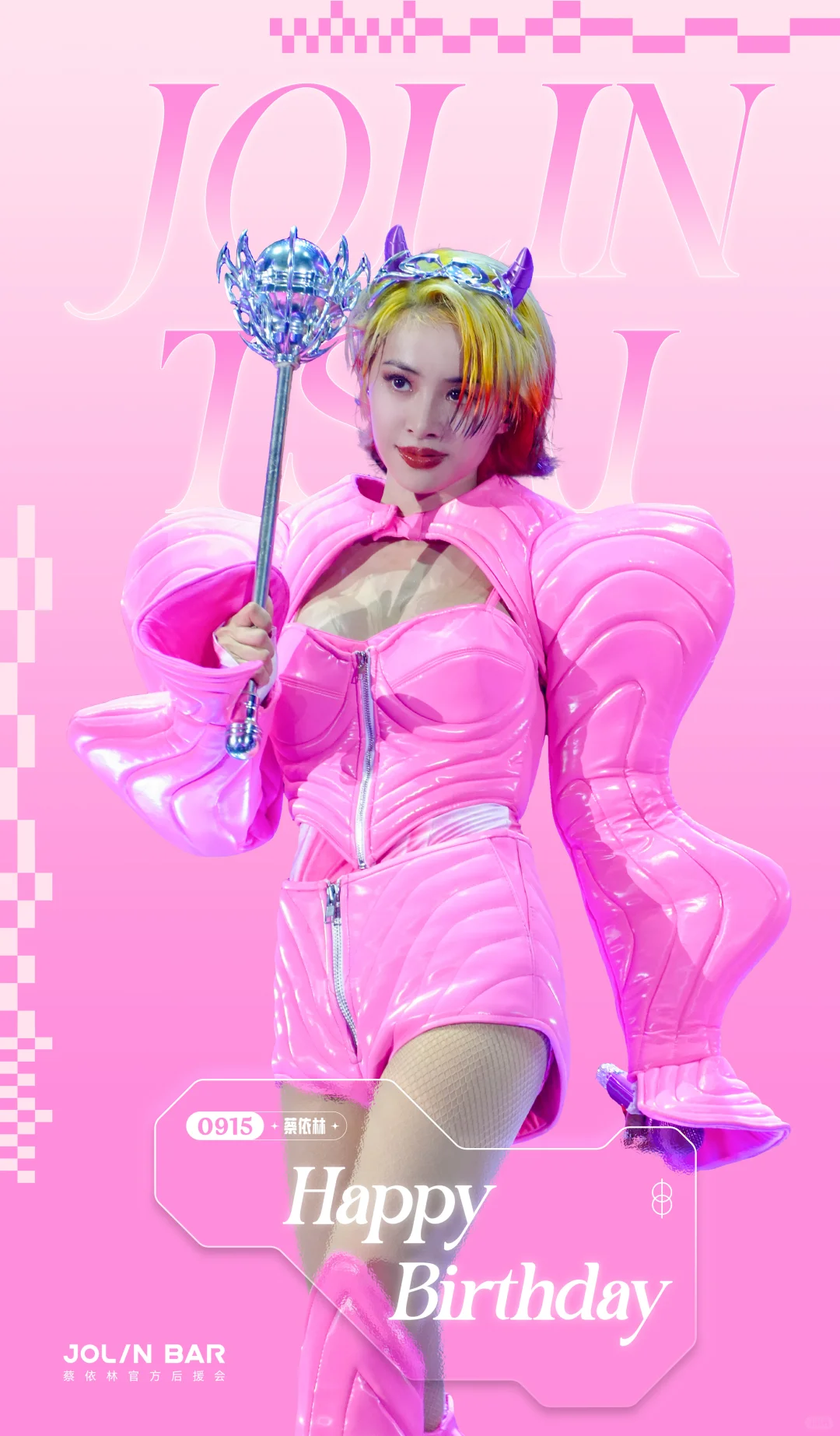 蔡依林生日快乐🎂🎂🎂