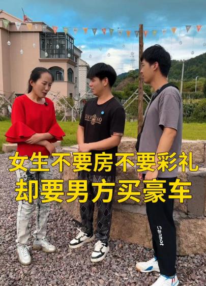 女生相亲张口就说不要房不要彩礼，男生一听还以为遇上了宝藏女孩，结果下一句人家补了