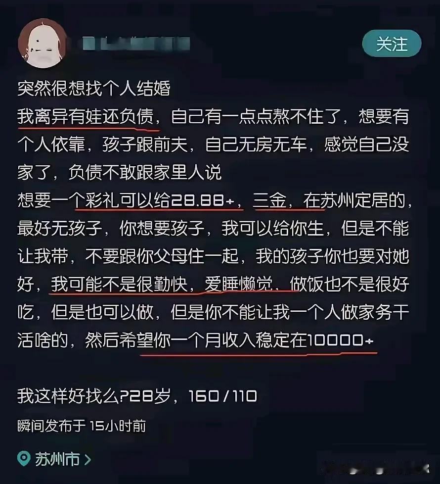 妹子，你离婚是有原因的[狗头]