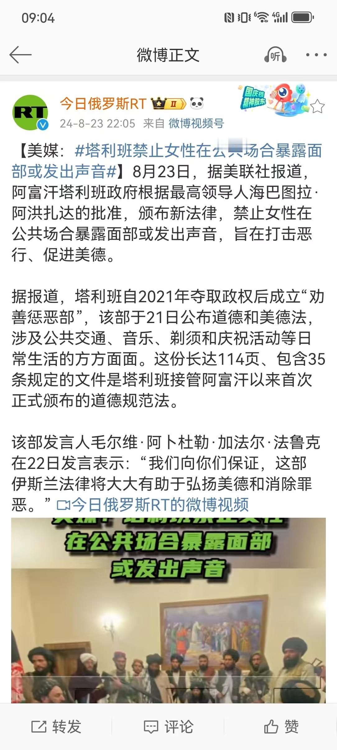 【美媒：#塔利班禁止女性在公共场合暴露面部或发出声音#】我们小时候就被灌输“长江