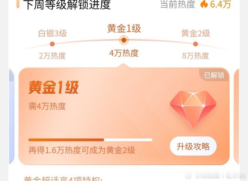 来助力金2先完成16/17号的千转 没打勾就是没达标我们一个个来 做的时候记得刷
