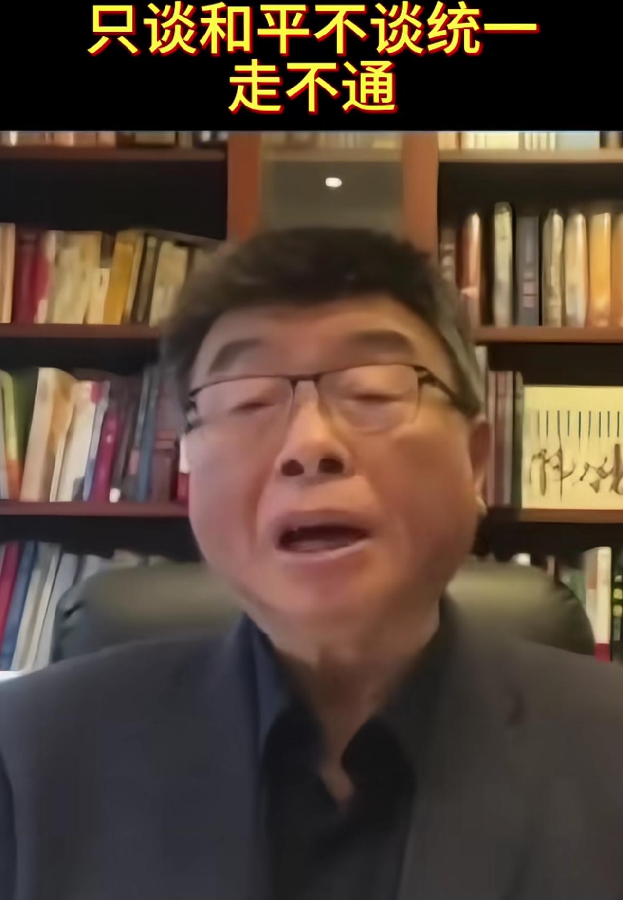 邱毅教授发声批评郑丽文：只谈和平，不讲统一走不通。郑丽文当选国民党主席后，一直坚