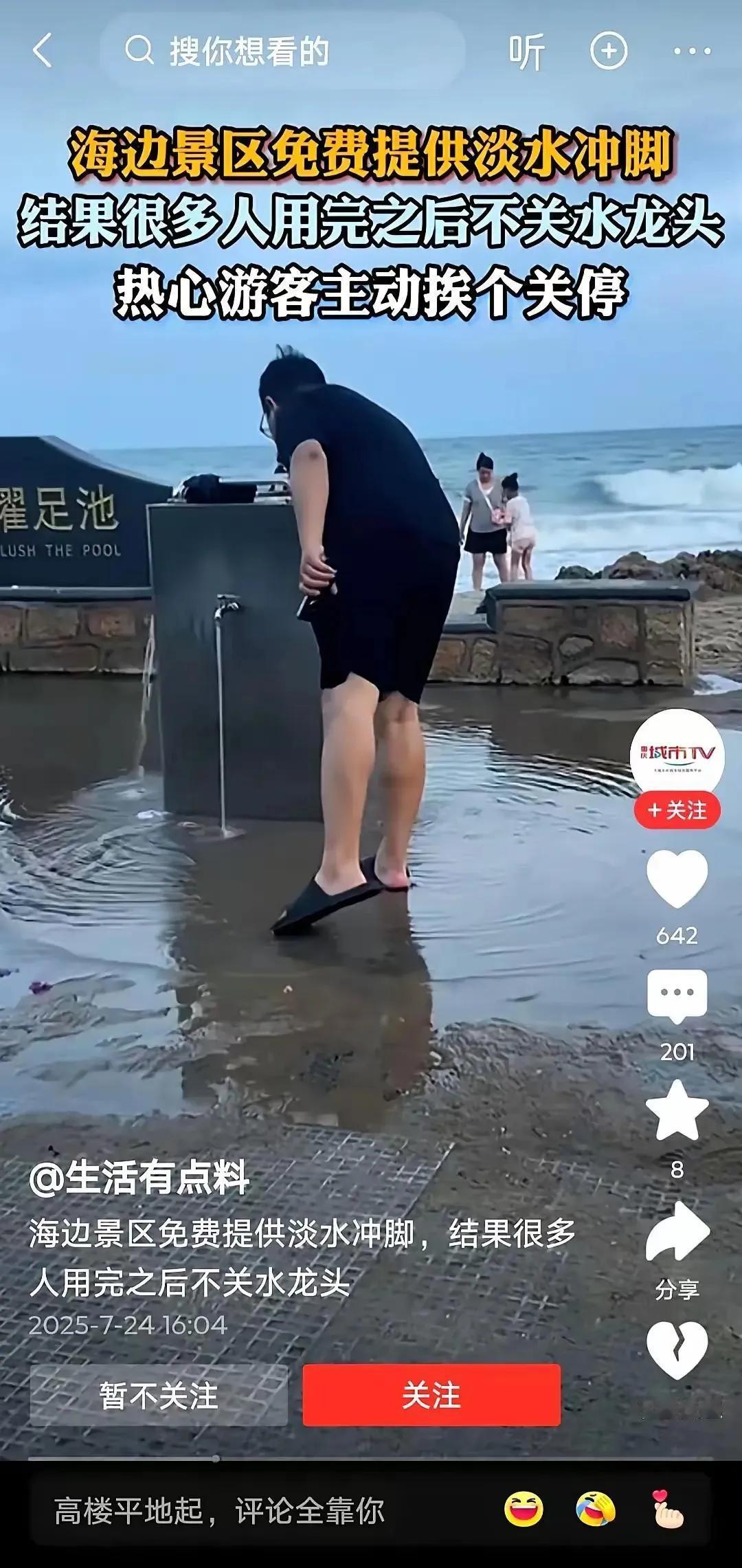 这就是免费的结果，和卫生间免费提供卫生纸都被人抽走一样，所以，必须花钱掐着时间来