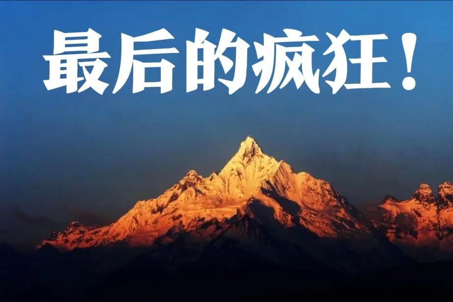 石油拉板让A股尴尬...
1、石油石化拉板_市场资金开始追逐利润，美伊战争不结束
