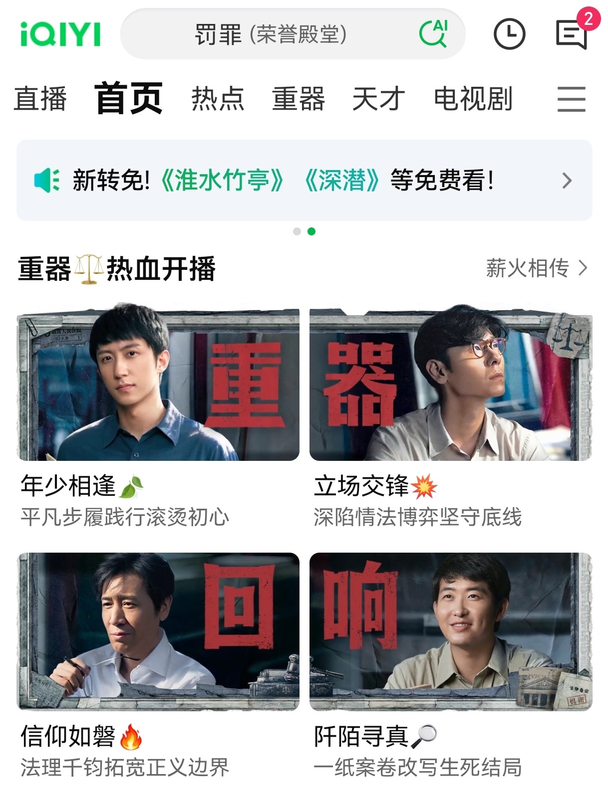 当当当当，开始追剧开播固屏存一个黄景瑜新剧重器开播