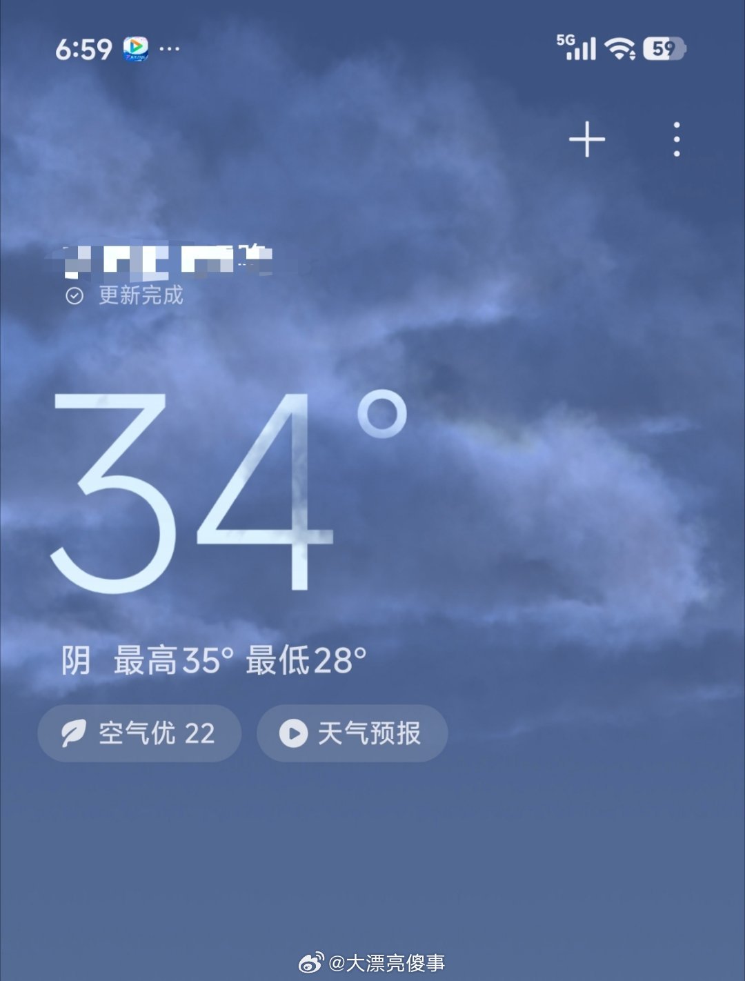 好热，好热，才五月份今年第一个热天我就已经快被烤熟了。我有点感觉今年会热的不同凡