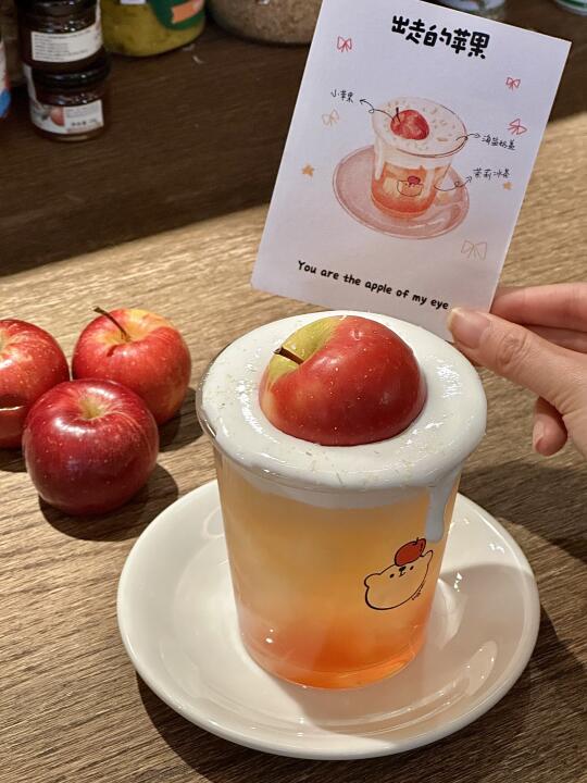 新天地这杯苹果特调好喝到剁jiojio！！