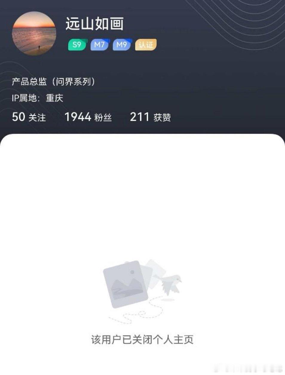 这届车主的战斗力是越来越强了，远山如画关闭了个人主页[允悲] ​​​