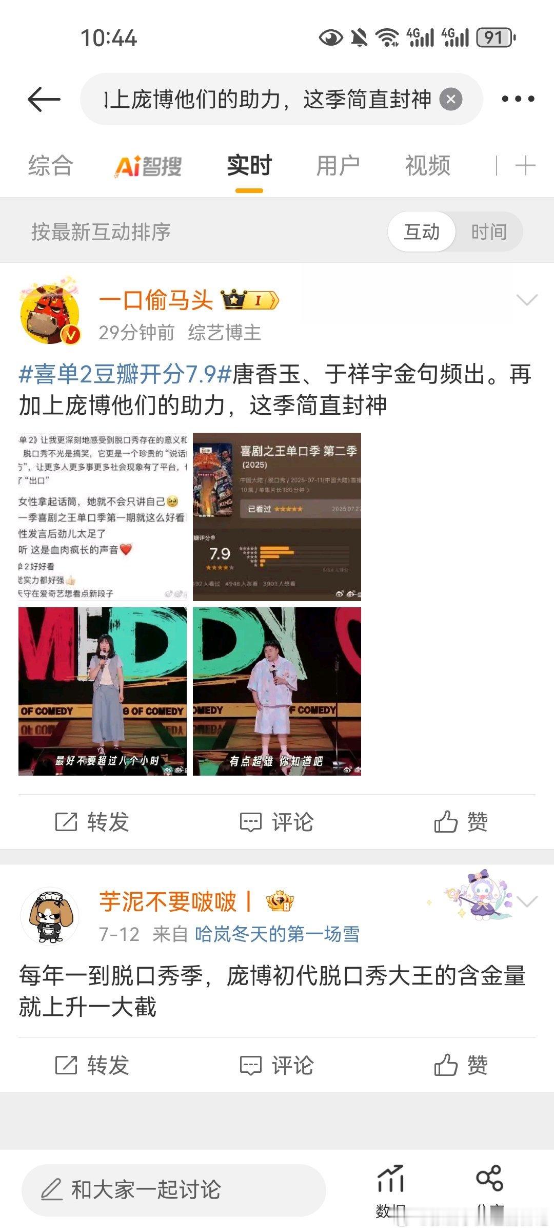 月明脱口秀好像烧水壶成精了那哭声直接变成烧水壶声！她妈还淡定让关水壶，这情节太离