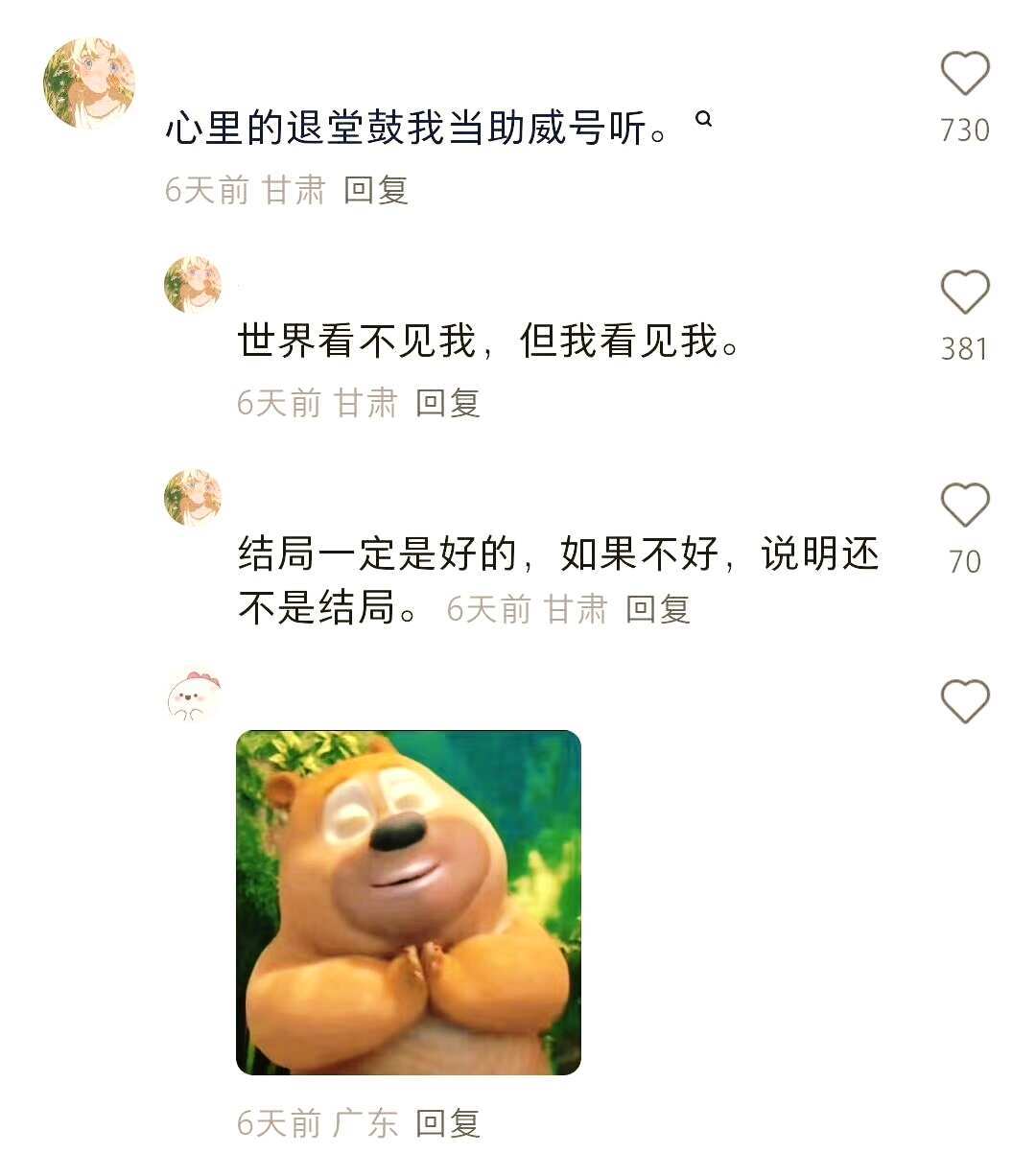 给你的人生提供点不一样的角度！ 