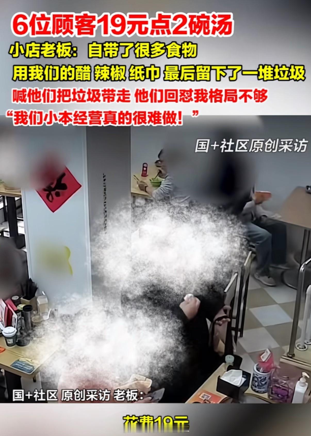 6人消费19元顾客道歉称赔1元好家伙，这是啥都带了，就是忘带脸了啊