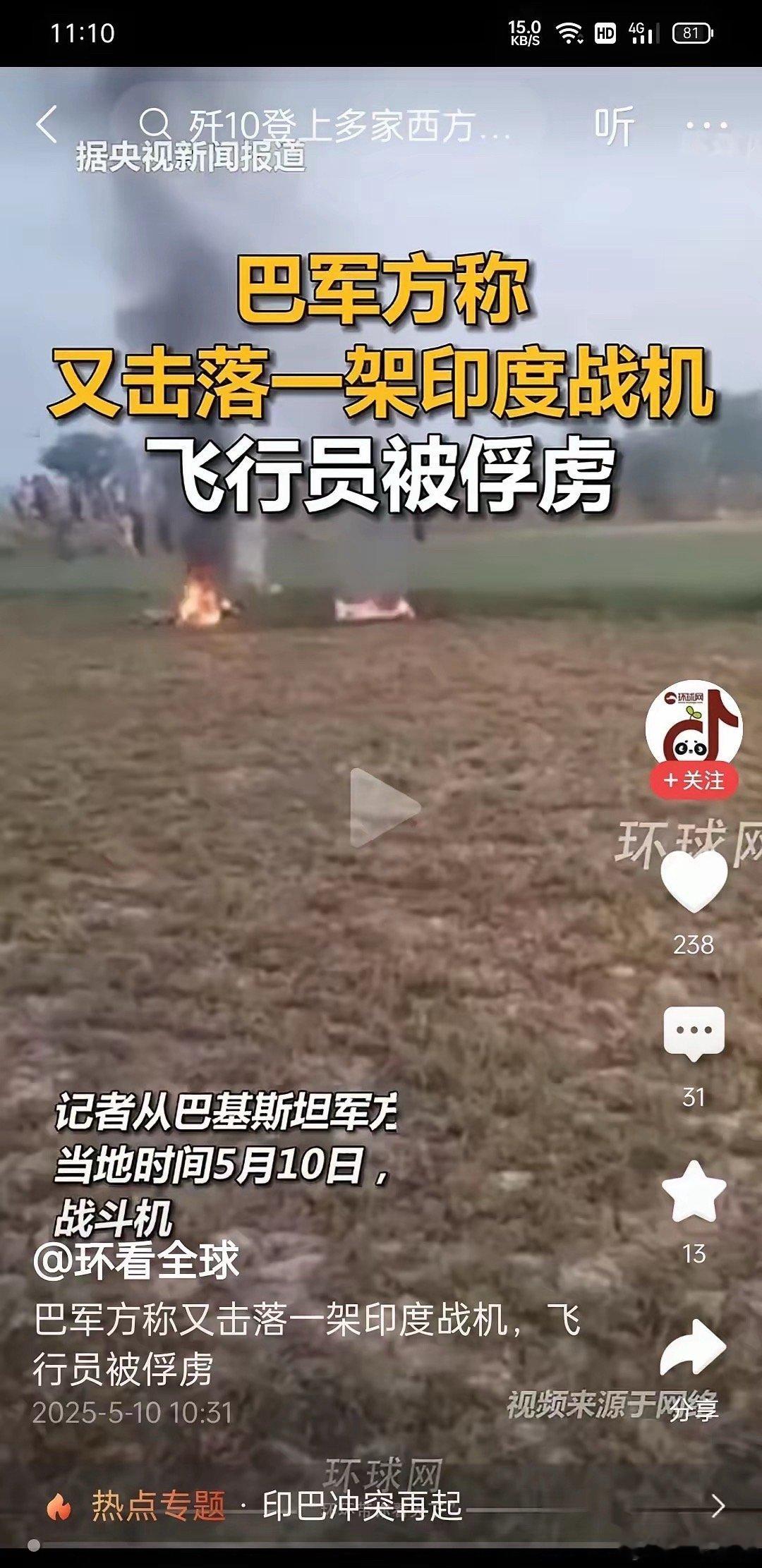 结束了？印度和巴基斯坦均表示，愿意立即停火。​挺好，符合各方面利益，巴基斯坦其实