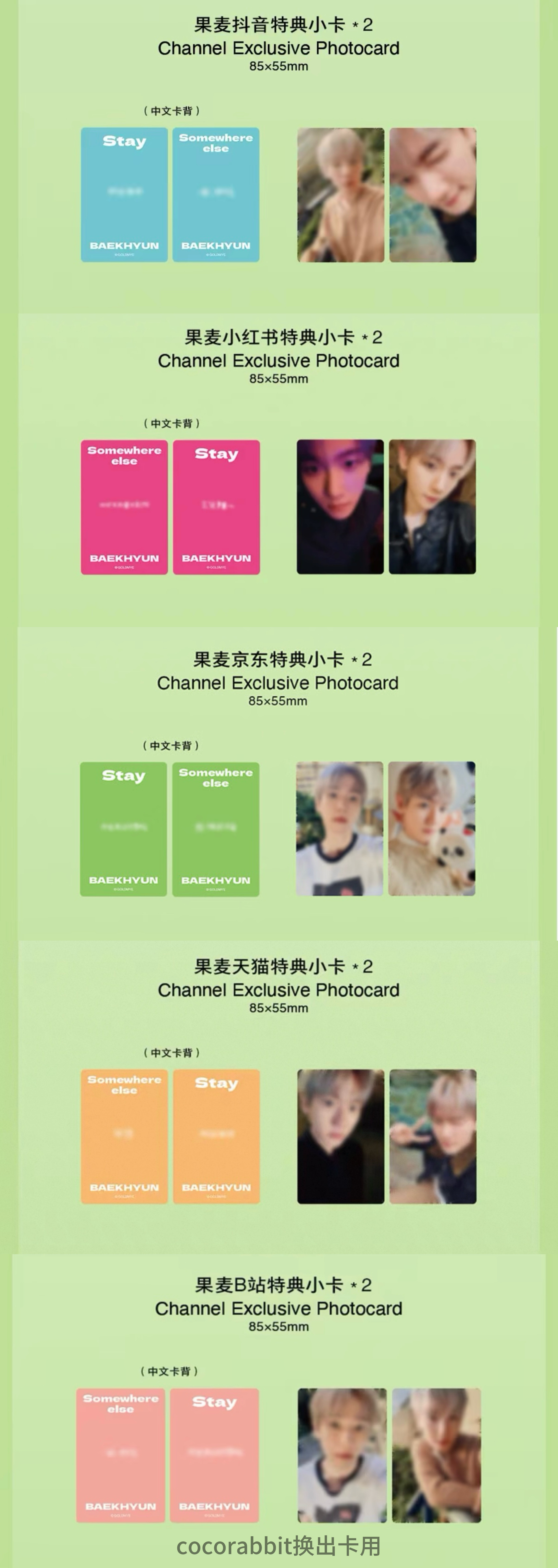 女孩们 等拿到了我们来换卡好吗👉🏻👈🏻 