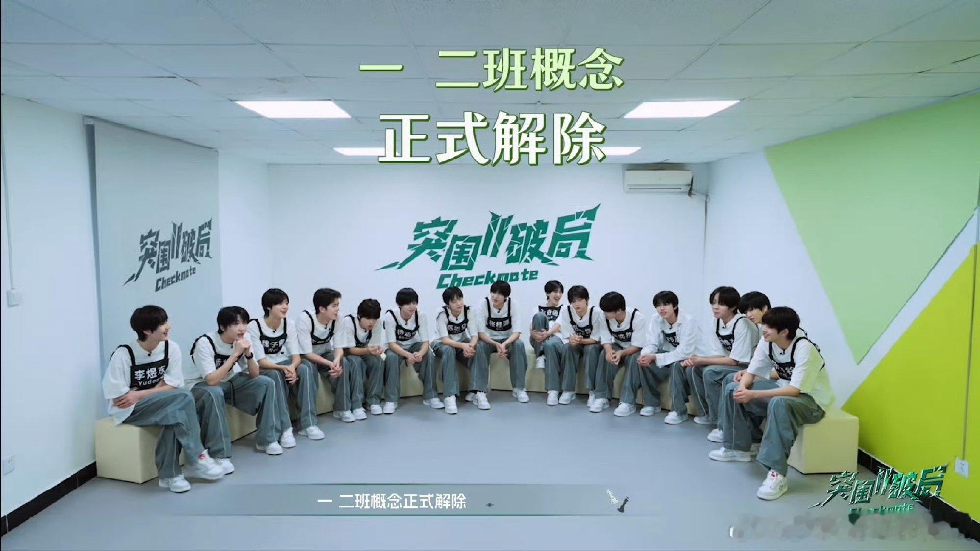 tf四代没有一班二班了tf四代一班二班概念正式解除 tf四代一班二班概念正式解除