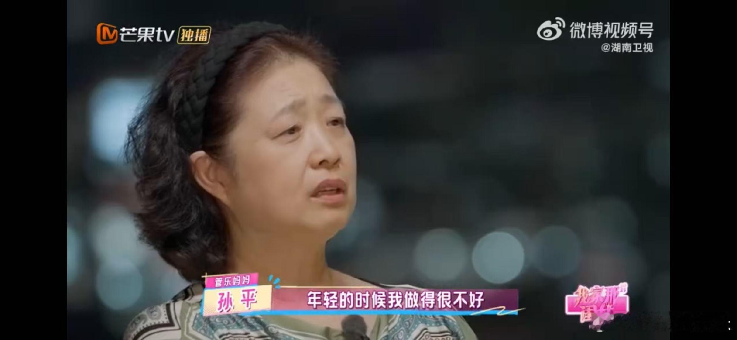 管乐长大的我要治愈曾经的我 我家那闺女 管乐这段自白太治愈了！妈妈还在为离婚愧疚