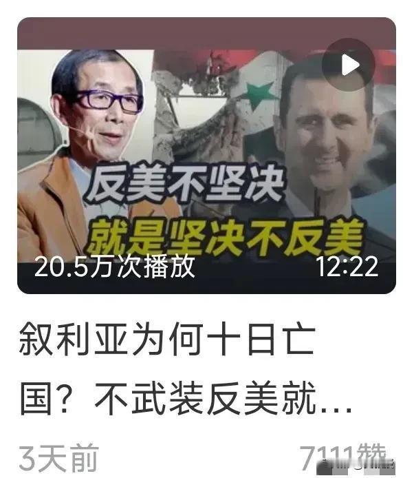 反美不坚决，就是坚决不反美
您怎么看？
