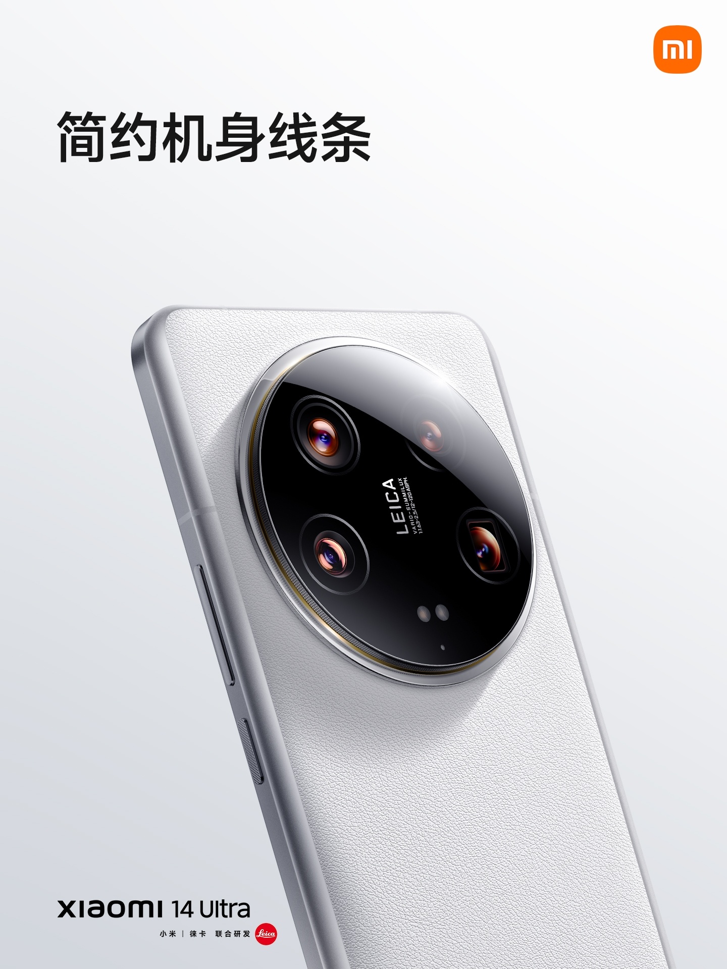#小米14Ultra#简约经典，尽在方寸之间：经典三段式设计，更具相机质感，全包