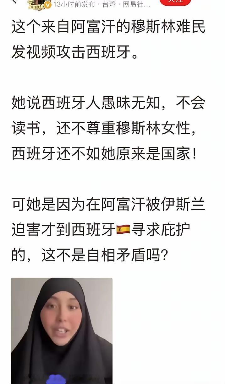 他们值得同情吗？逃难的时候，说是不堪母国的迫害；难民当稳了，又开始攻击庇护国。 