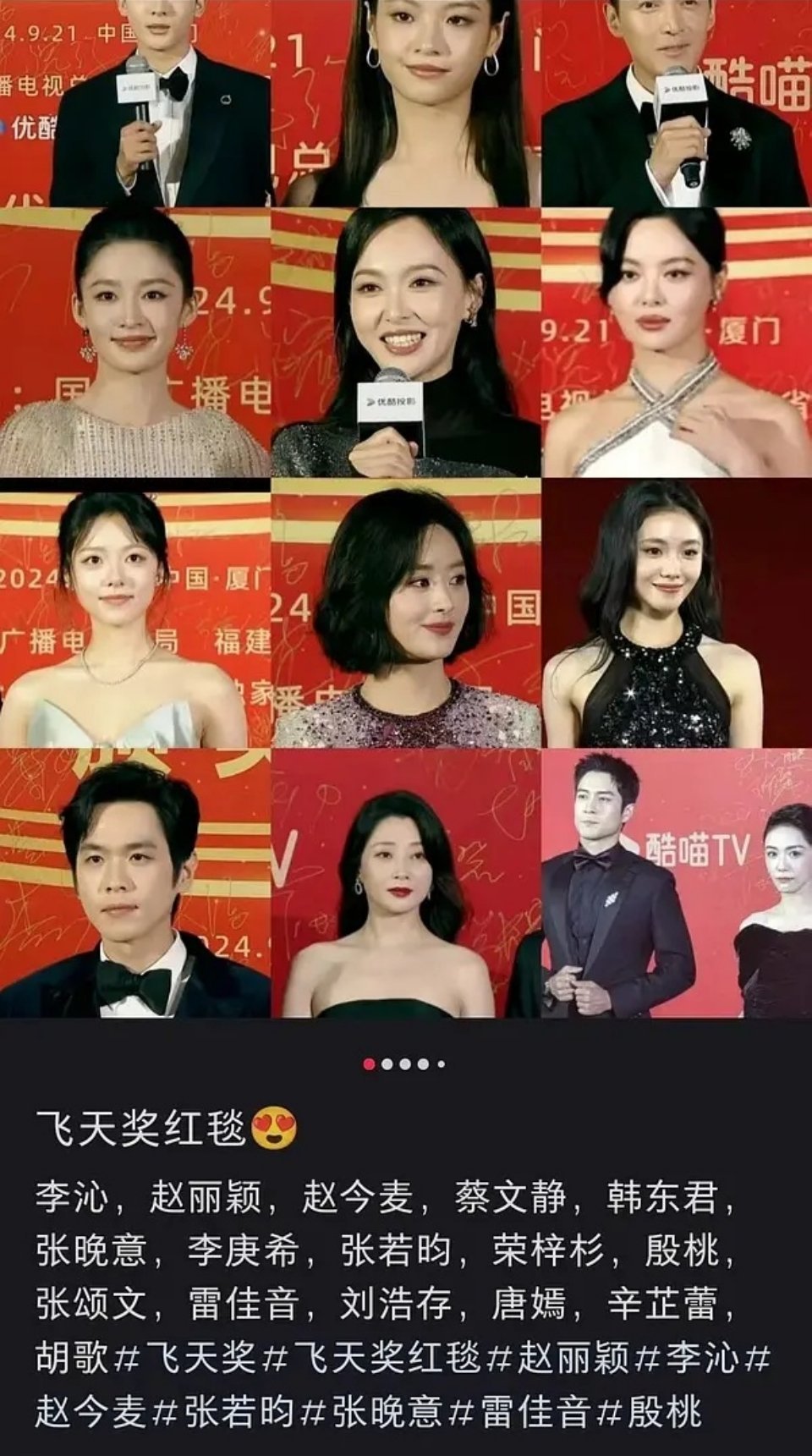 不知道的还真以为刘浩存去了飞天奖呢 ​​​