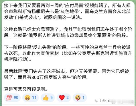 别怪老K嘴毒，确实如此来源：Kalibrated基辅市遭到弹道导弹袭击俄乌局势新