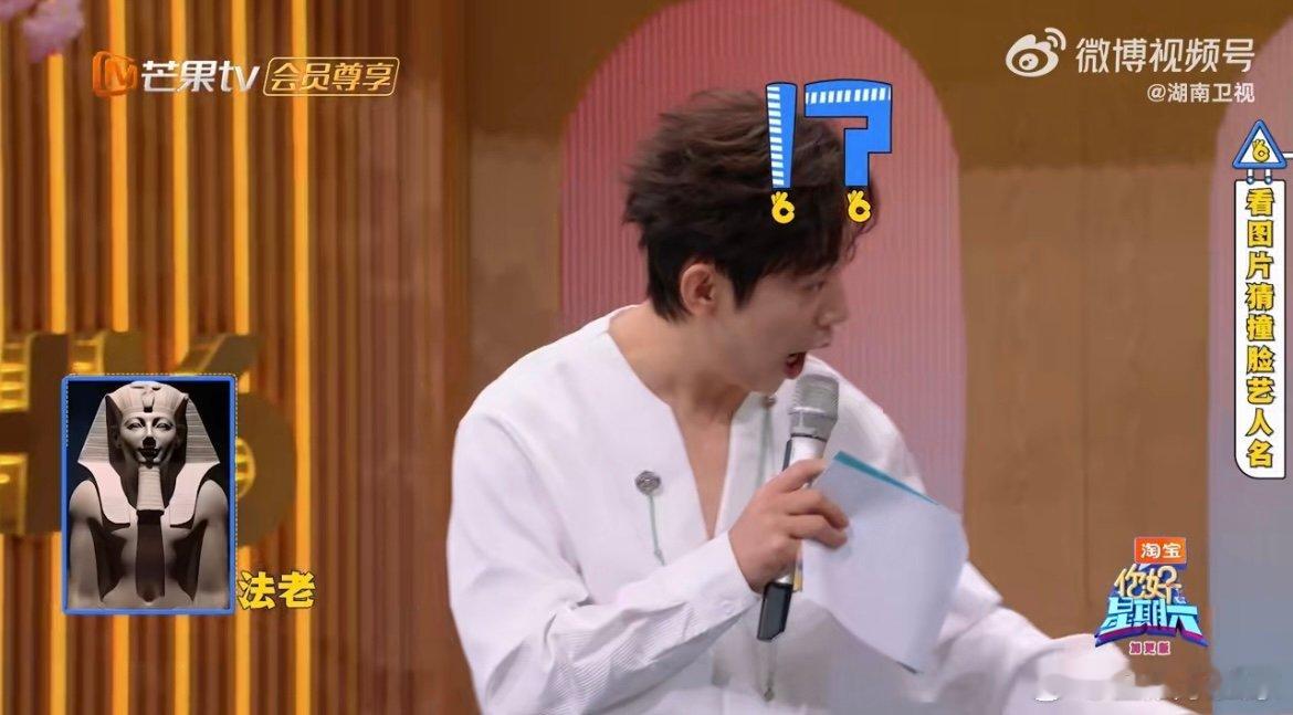 曹骏好清澈的眼神 曹骏的清澈眼神杀我！猜艺人游戏中秒答“法老”，眼里的干净感溢出