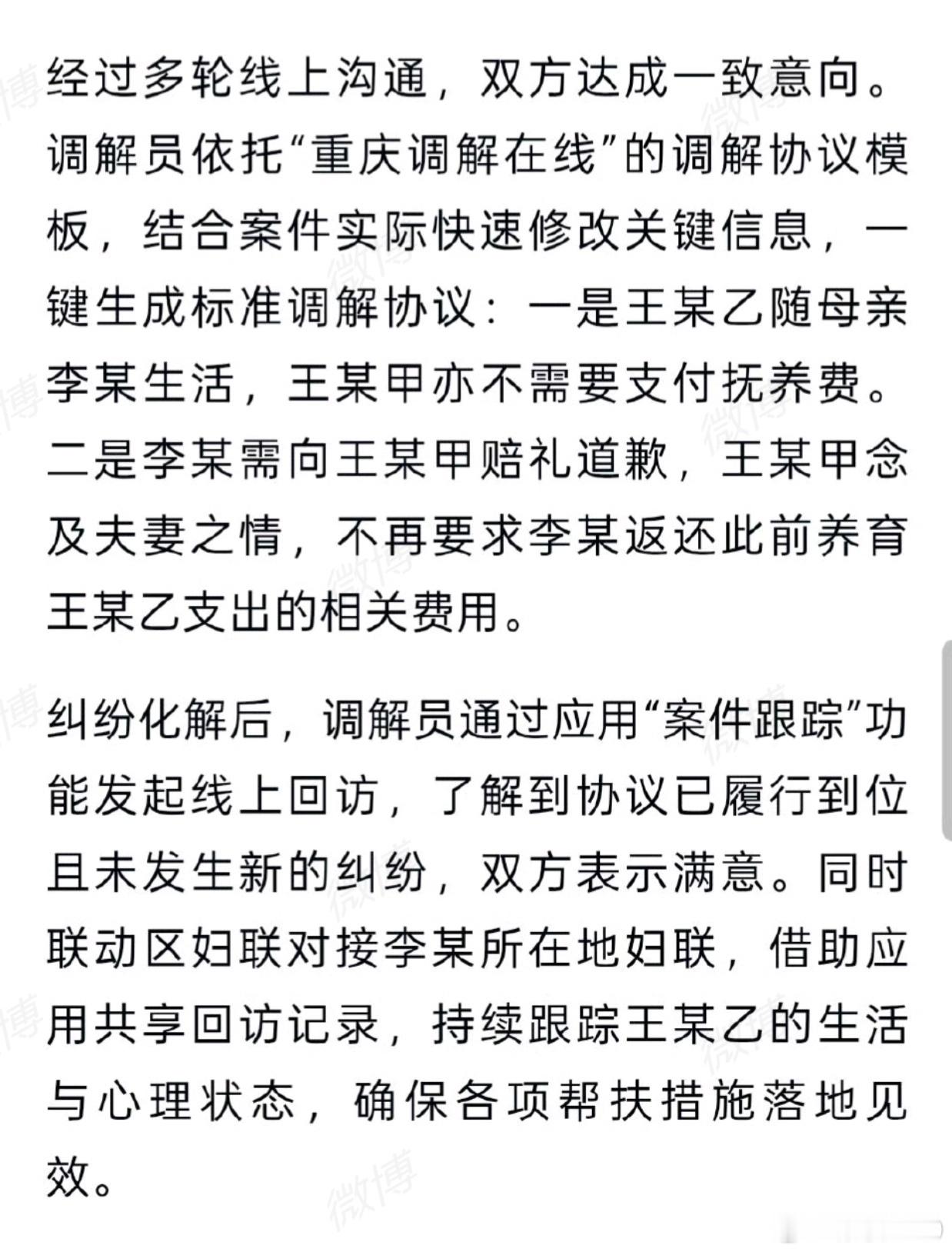男子养12年残疾儿子非亲生索赔25万多了，当地有关部门应积极介入好让男方念及夫妻