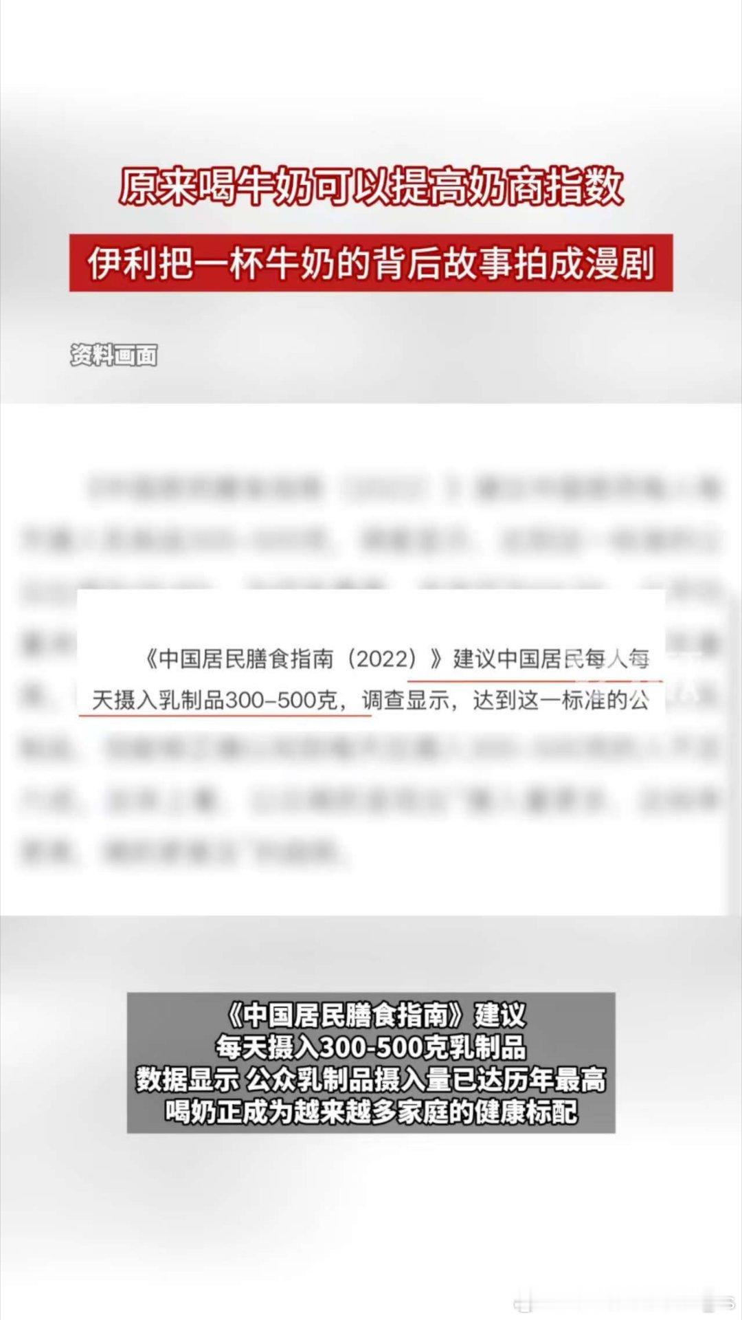 原来喝牛奶可以提高奶商指数当代人喝牛奶有什么好处 涨知识了！喝牛奶还能提升“奶商