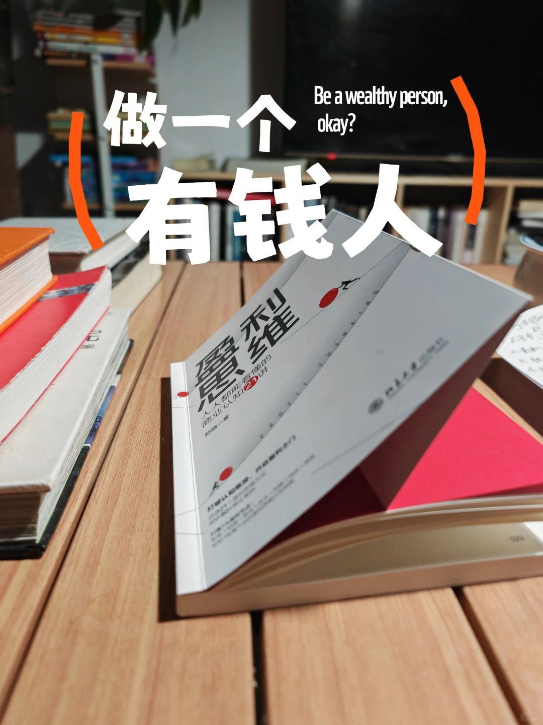 提升认知必读！