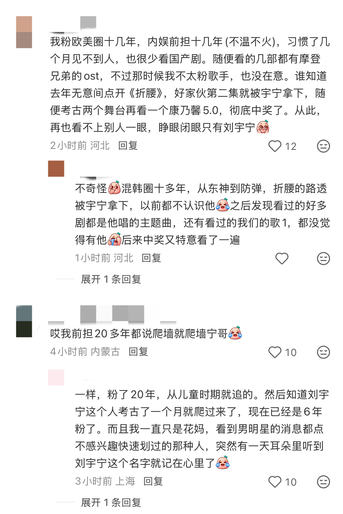 条条大路通刘宇宁，一旦开始了解，粉上他就是你的宿命！各种中奖刘宇宁的过程，五花八