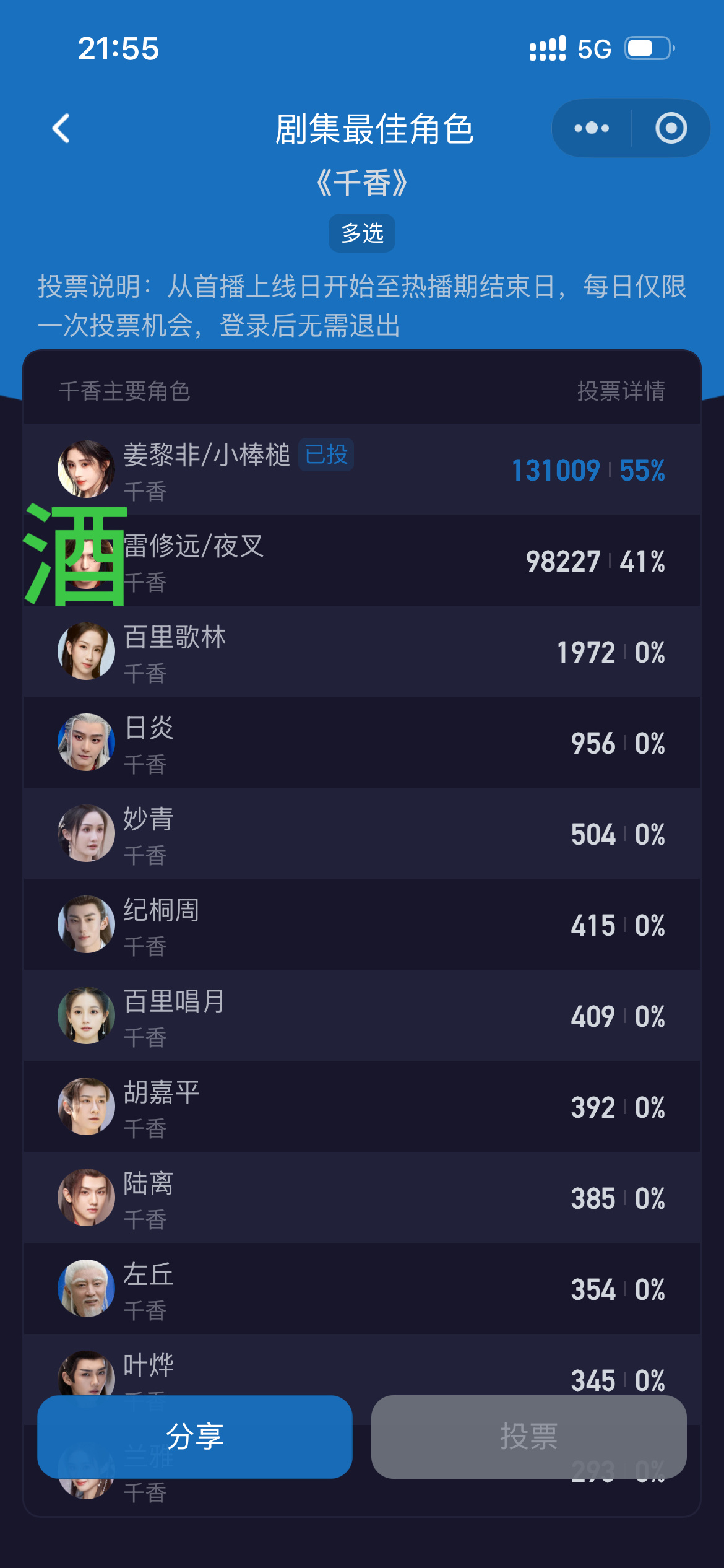 鞠婧祎姜黎非鞠婧祎千香 7.5