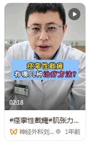 问:遗传性痉挛性截瘫现在有没有较好的治疗方法？

元宝：目前医学界还没有能彻底治